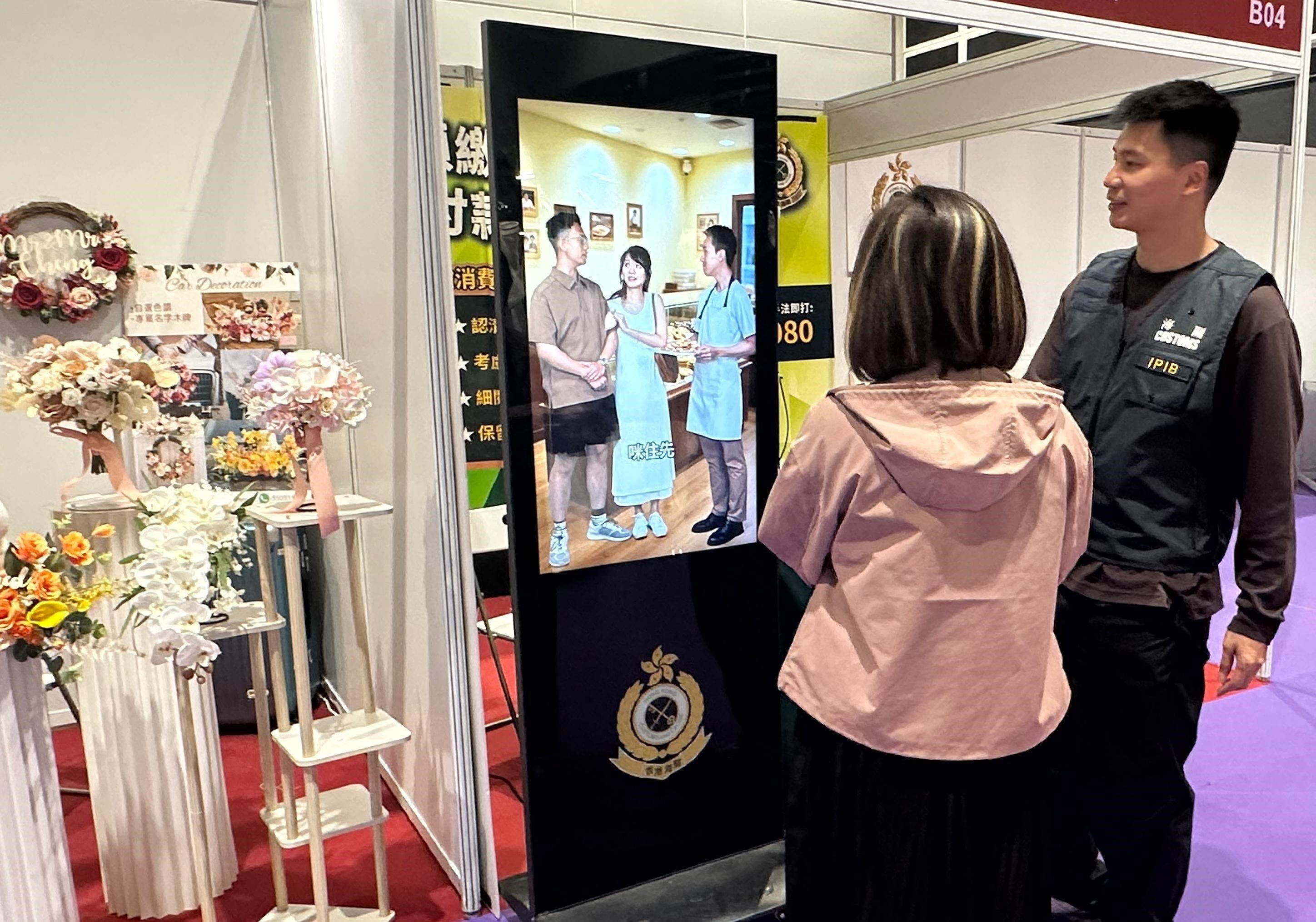 Customs Publicity Team reminds consumers to stay alert to prepayment terms at exhibitions